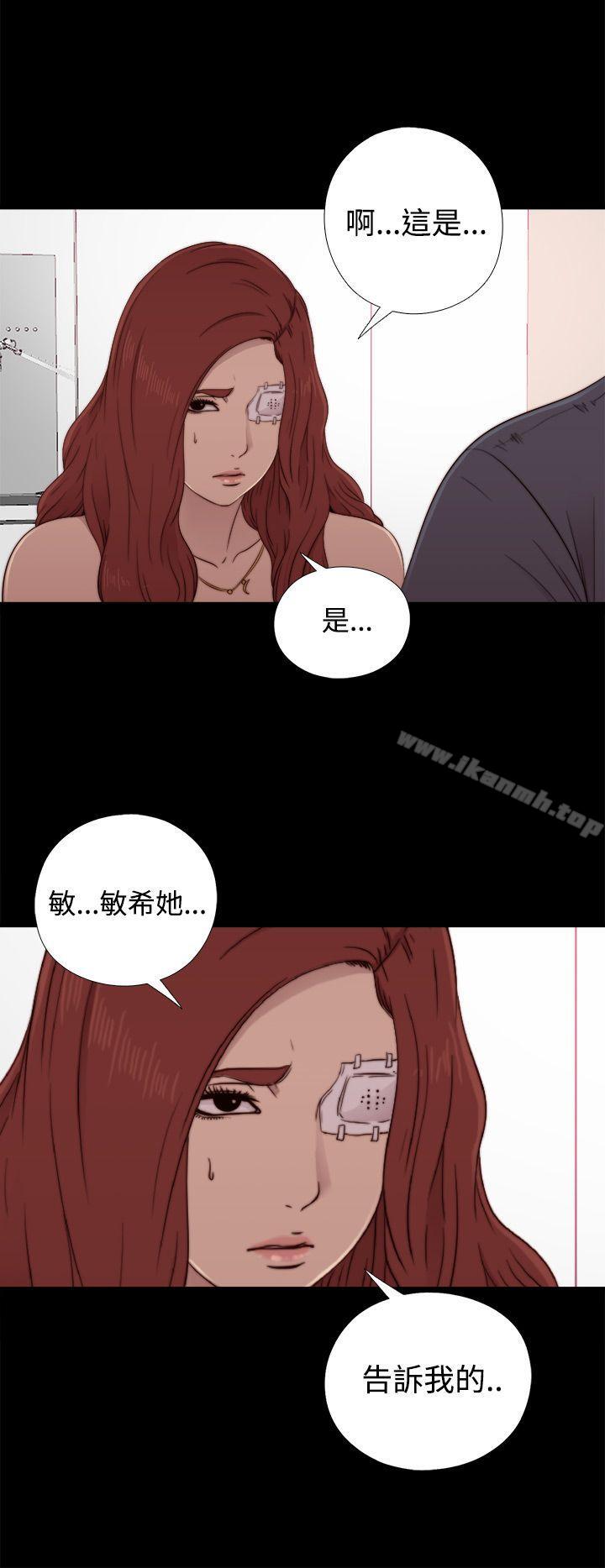 我的大叔 第56話 第1季 完