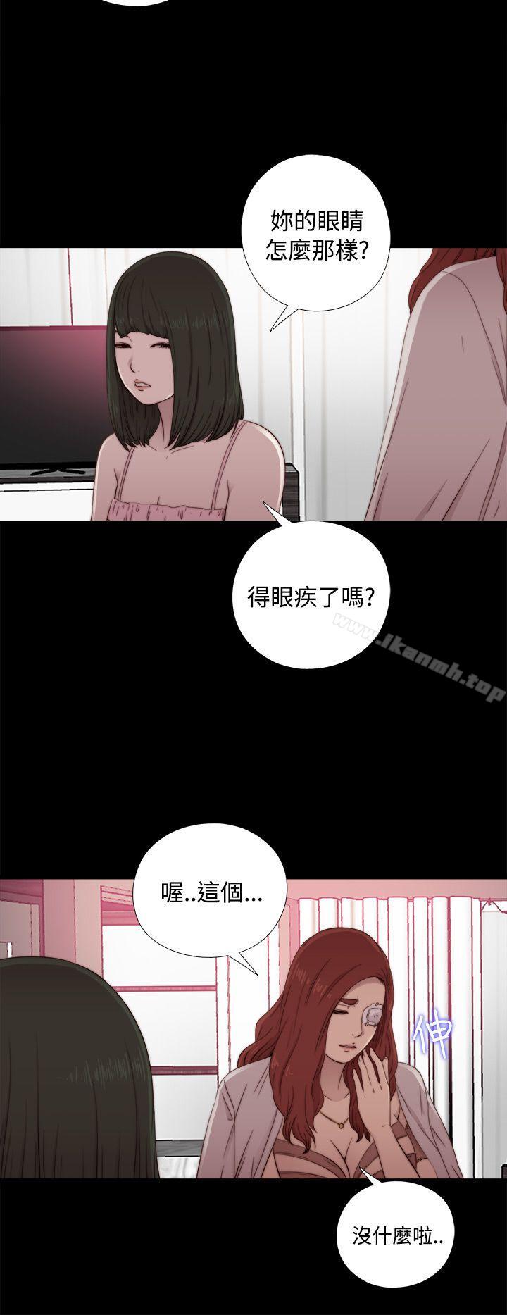 我的大叔 第56話 第1季 完