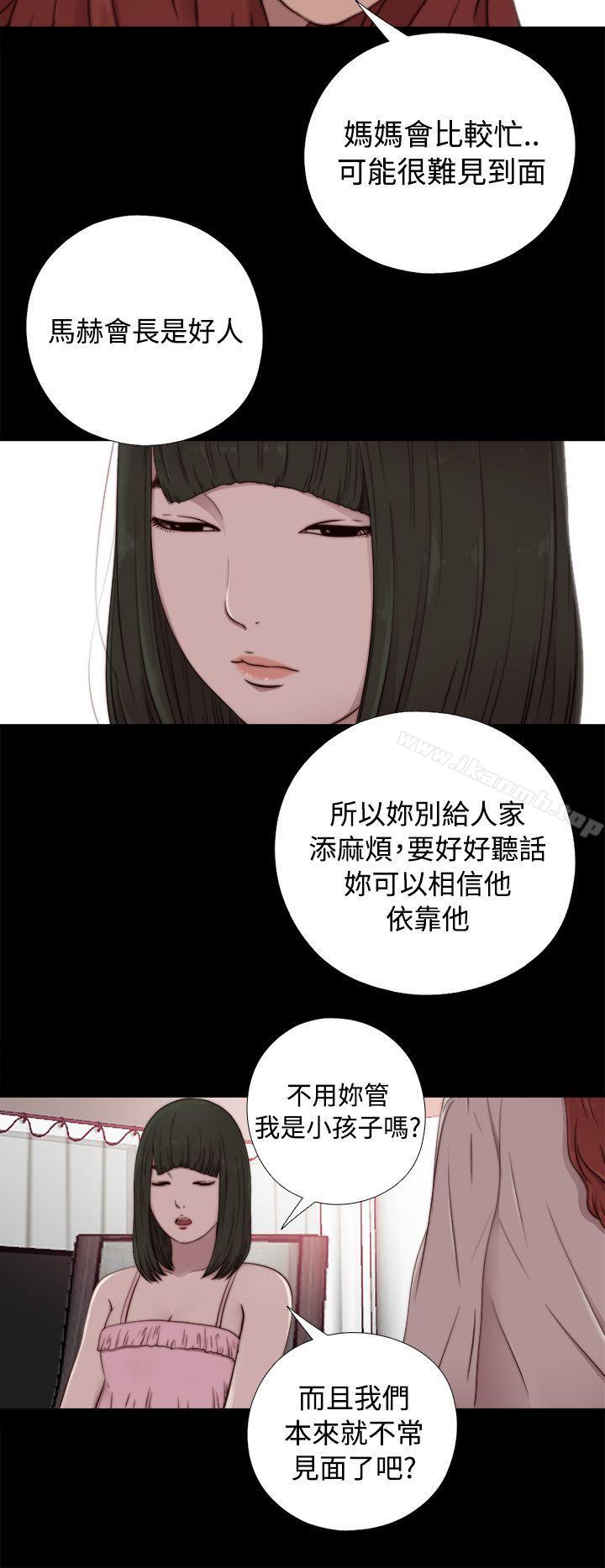 我的大叔 第56話 第1季 完