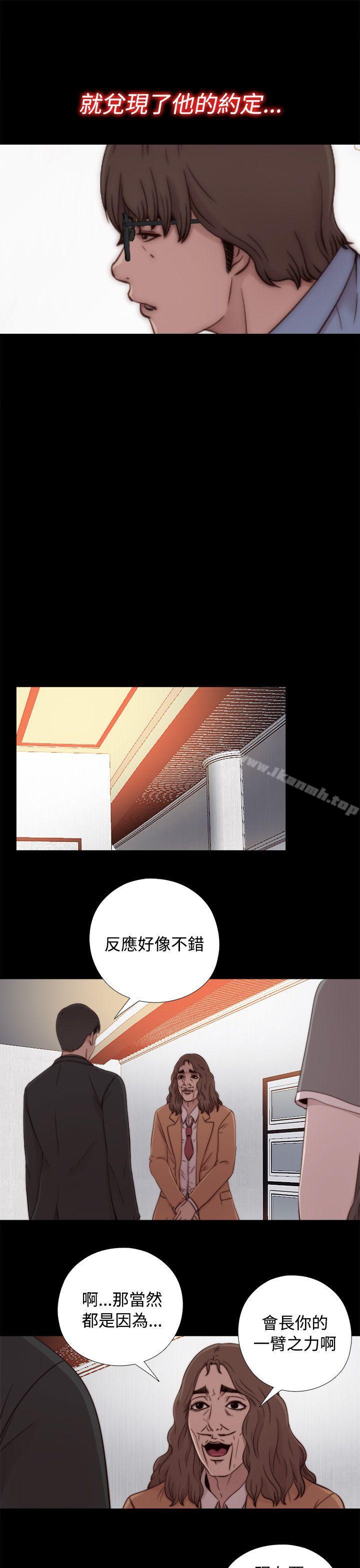 我的大叔 第56話 第1季 完