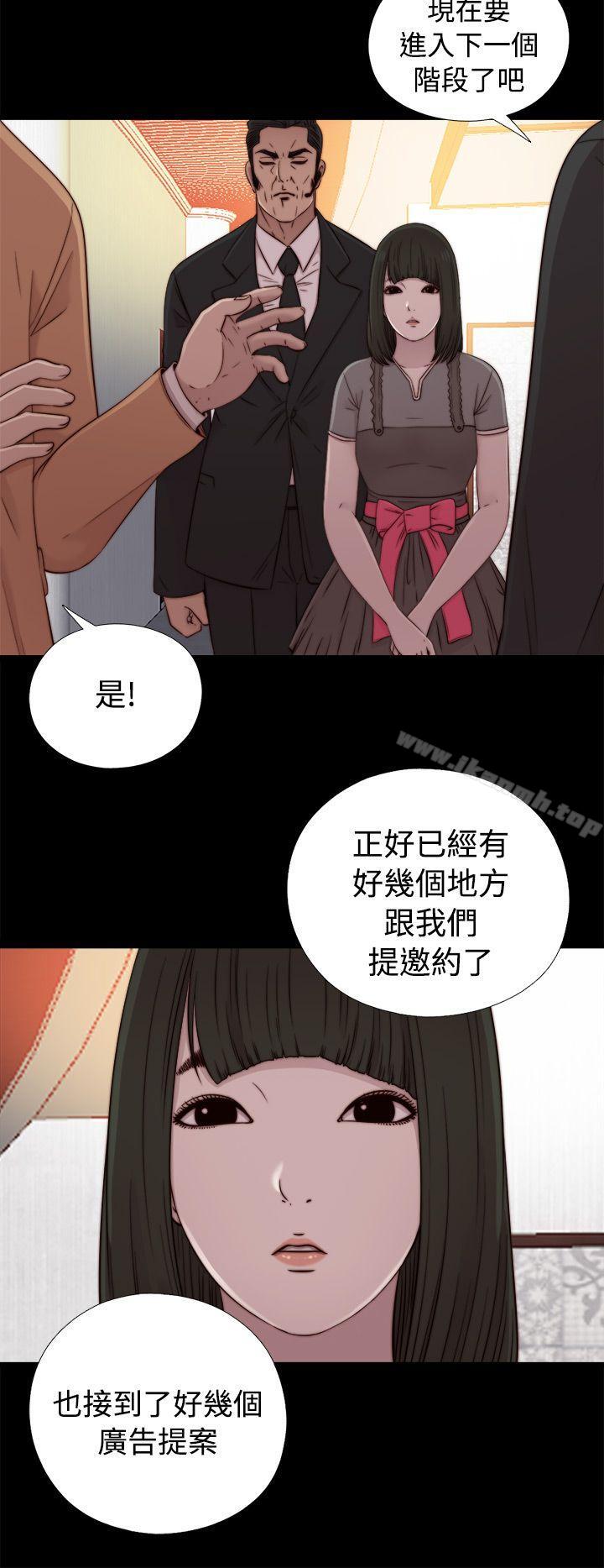 我的大叔 第56話 第1季 完