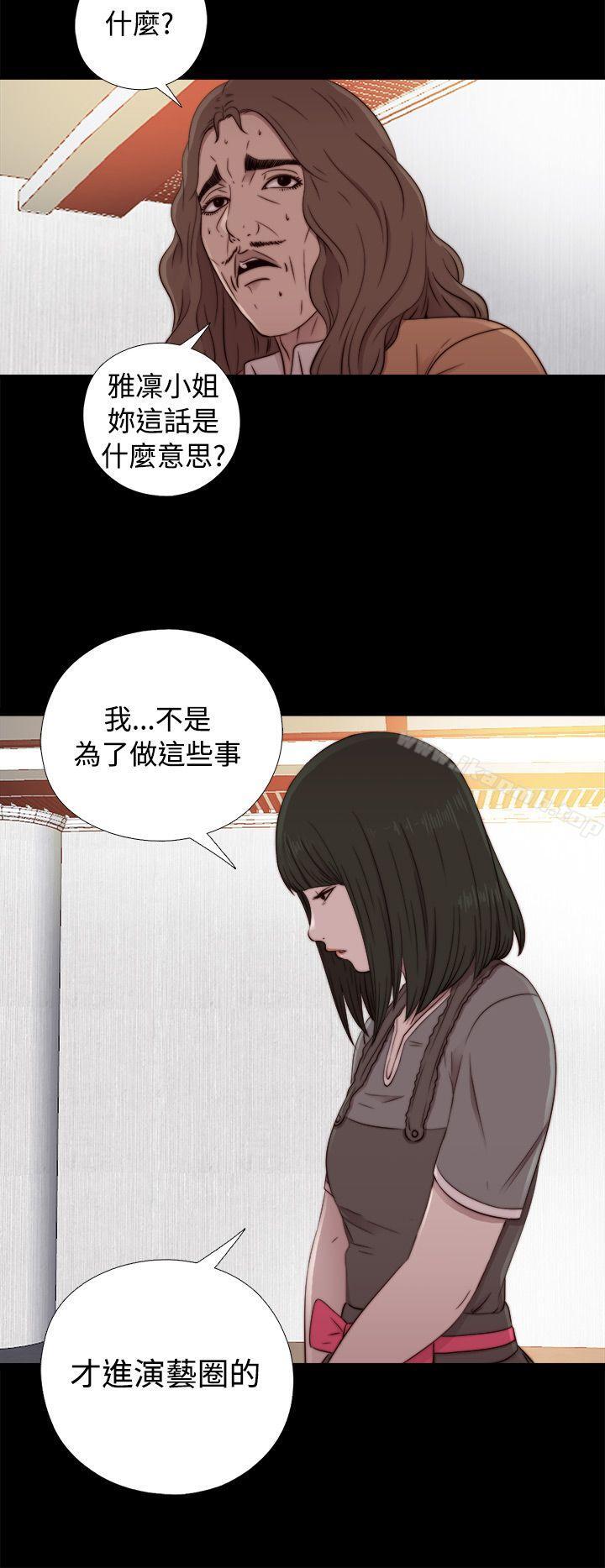 我的大叔 第56話 第1季 完