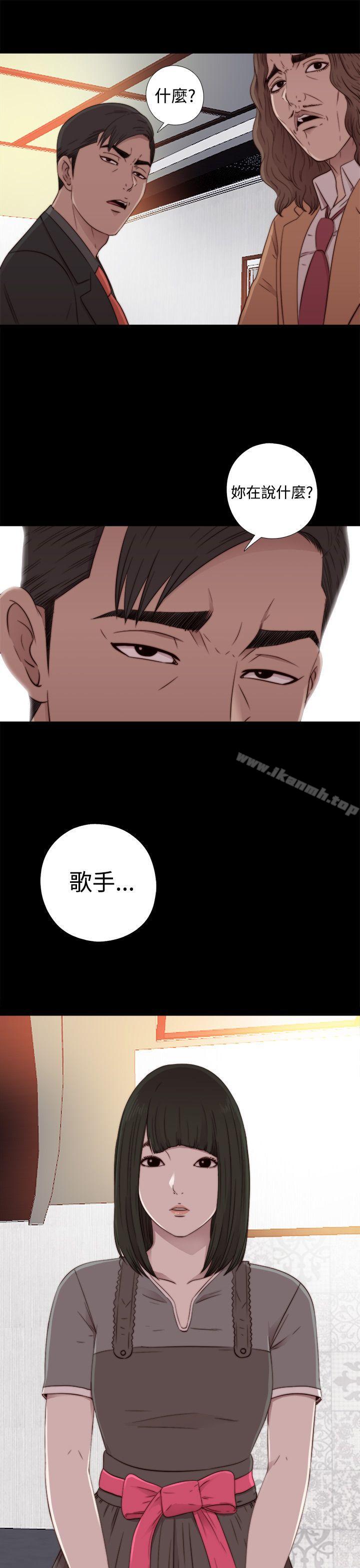 我的大叔 第56話 第1季 完