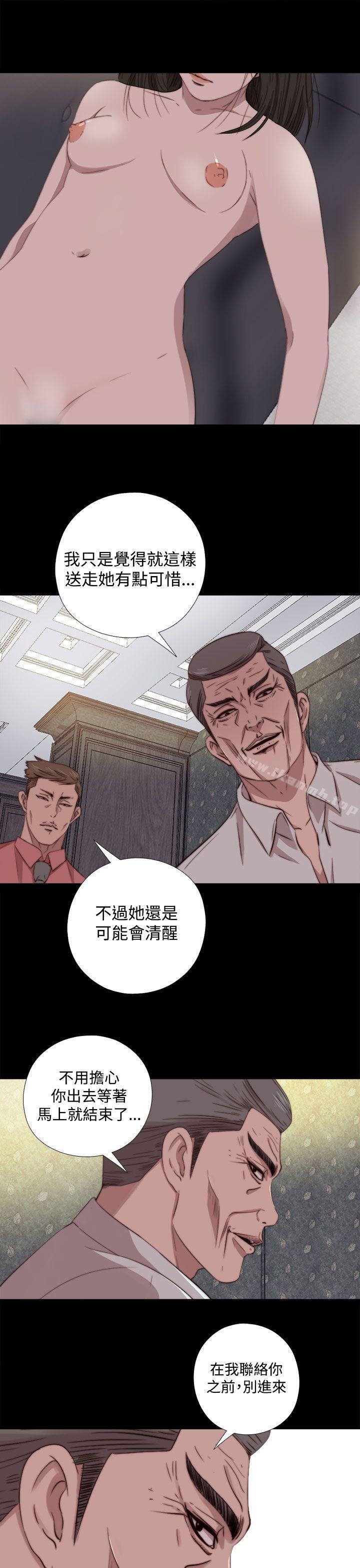 我的大叔 第62話