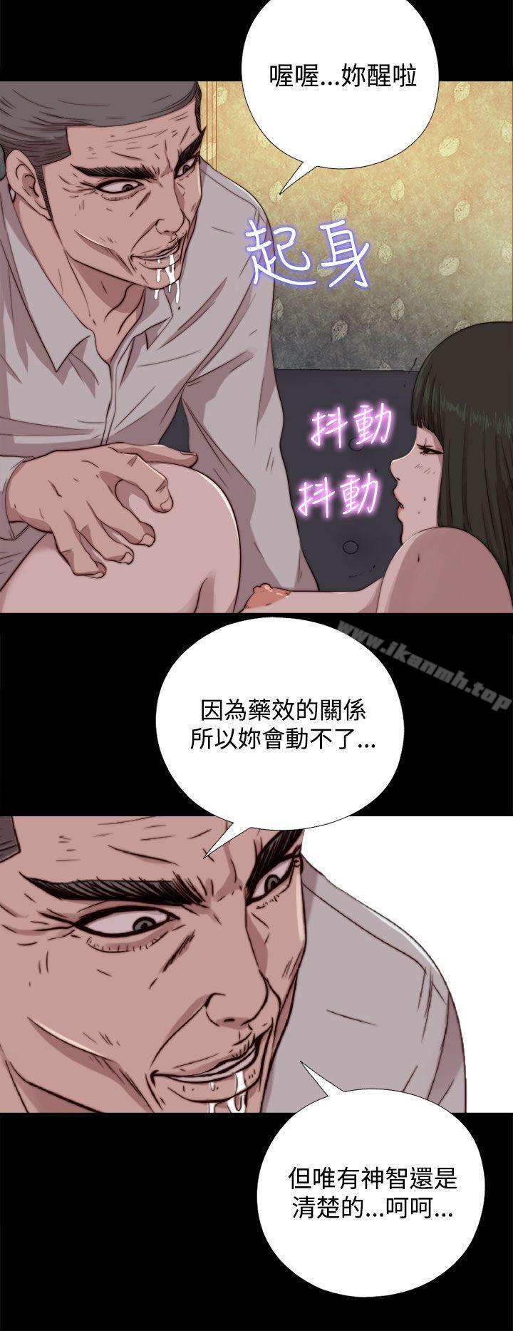 我的大叔 第62話