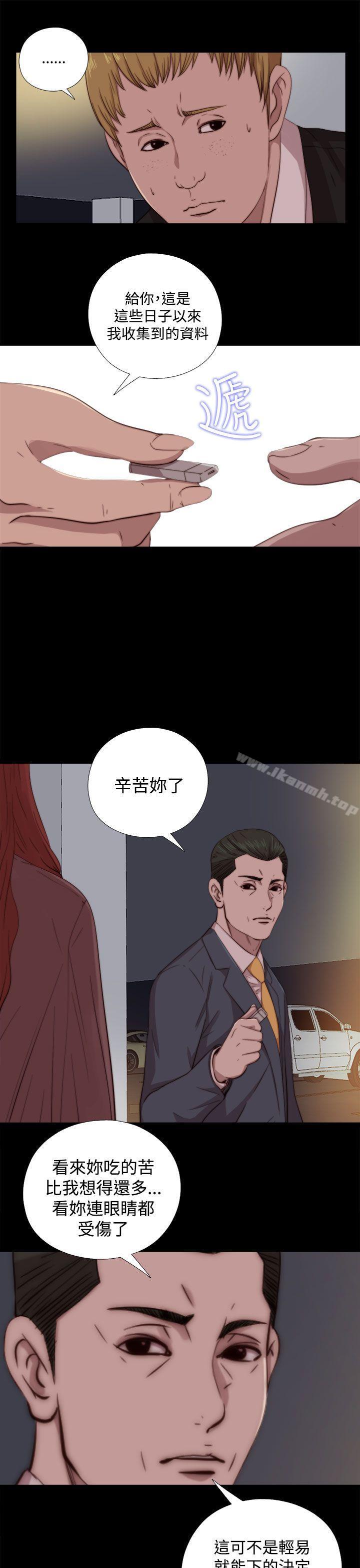 我的大叔 第62話