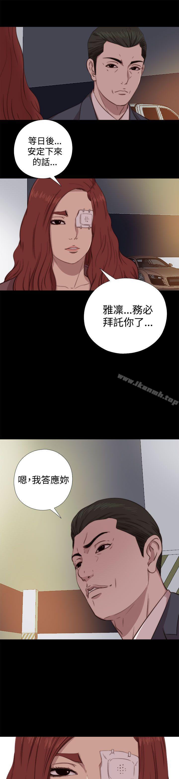 我的大叔 第62話