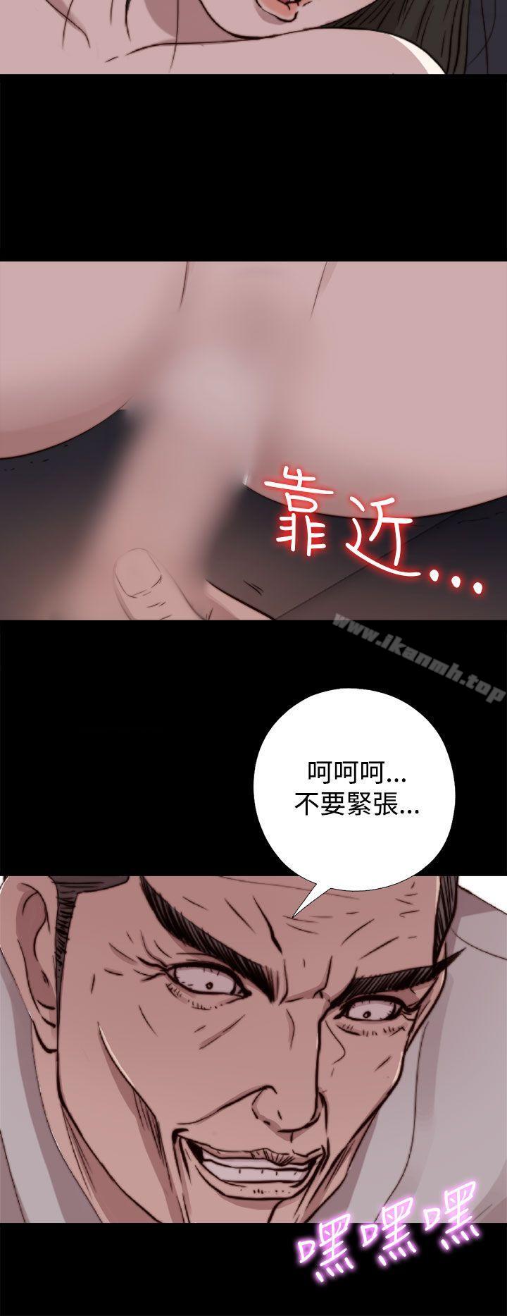 我的大叔 第62話