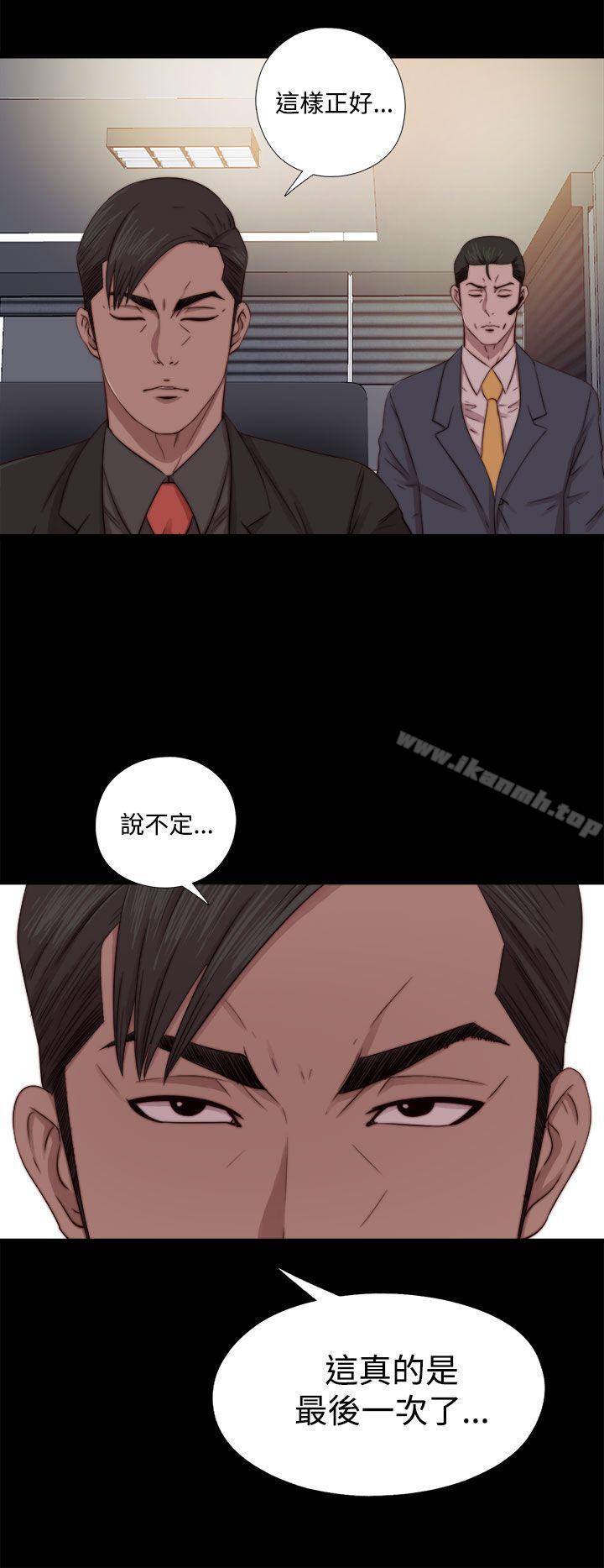 我的大叔 第66話