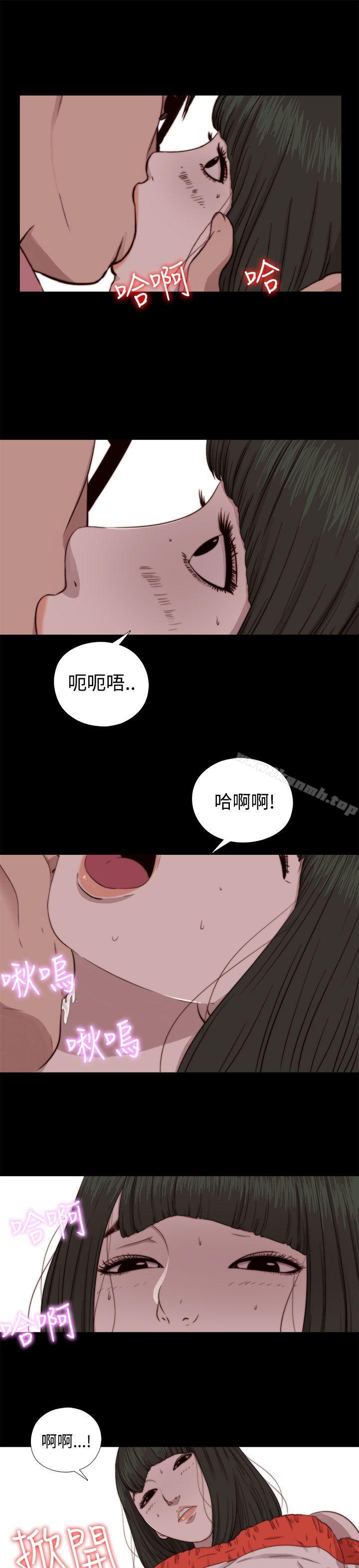 我的大叔 第66話