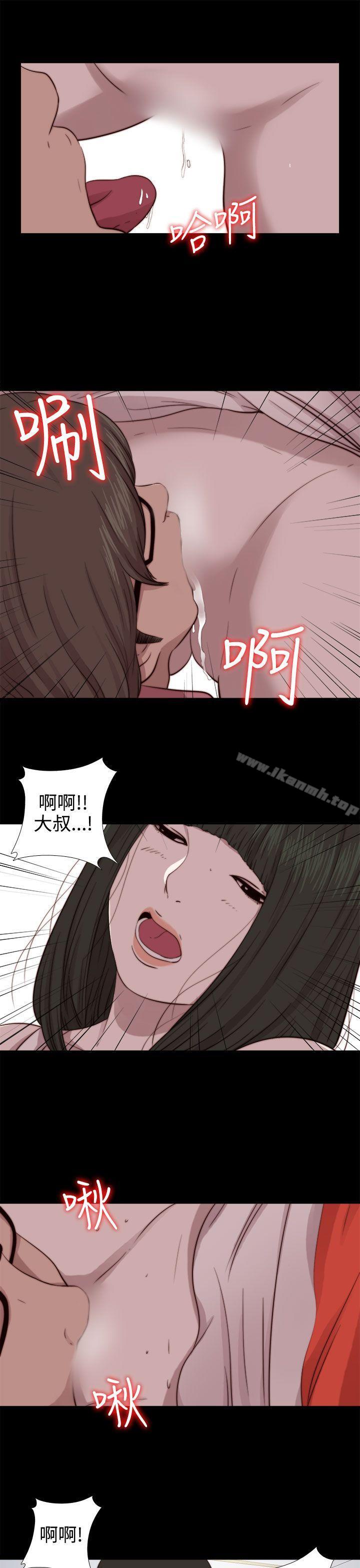 我的大叔 第66話