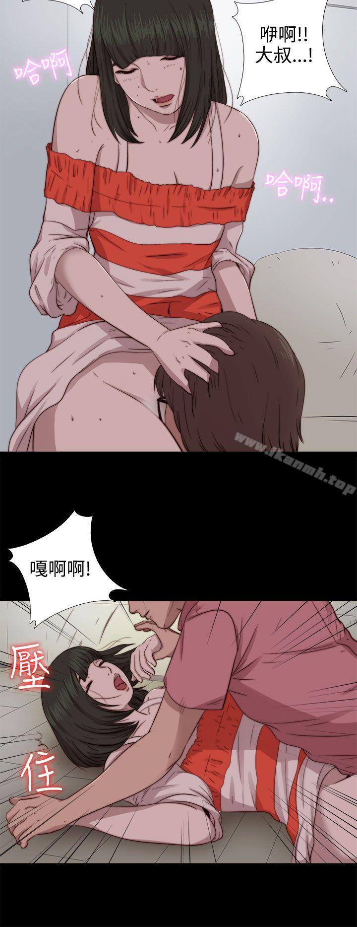 我的大叔 第66話