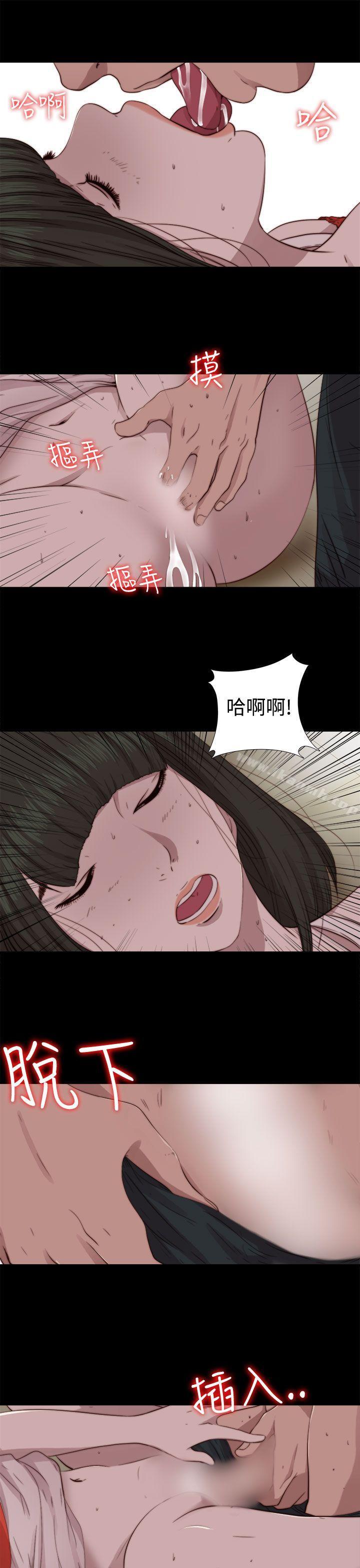 我的大叔 第66話