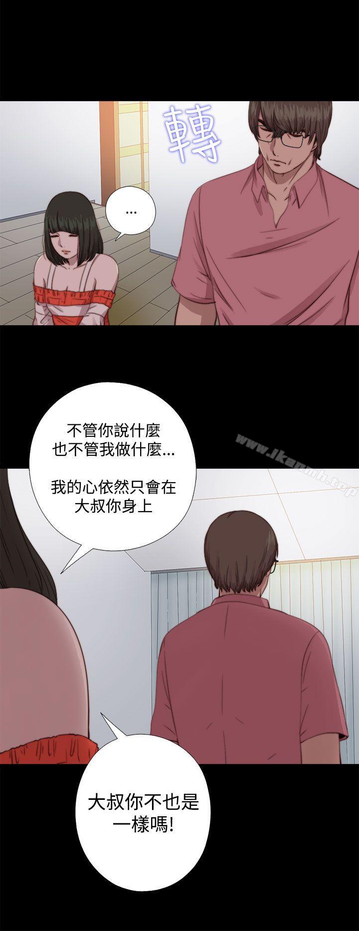 我的大叔 第66話