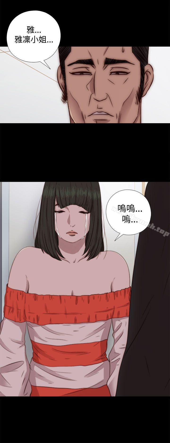 我的大叔 第66話