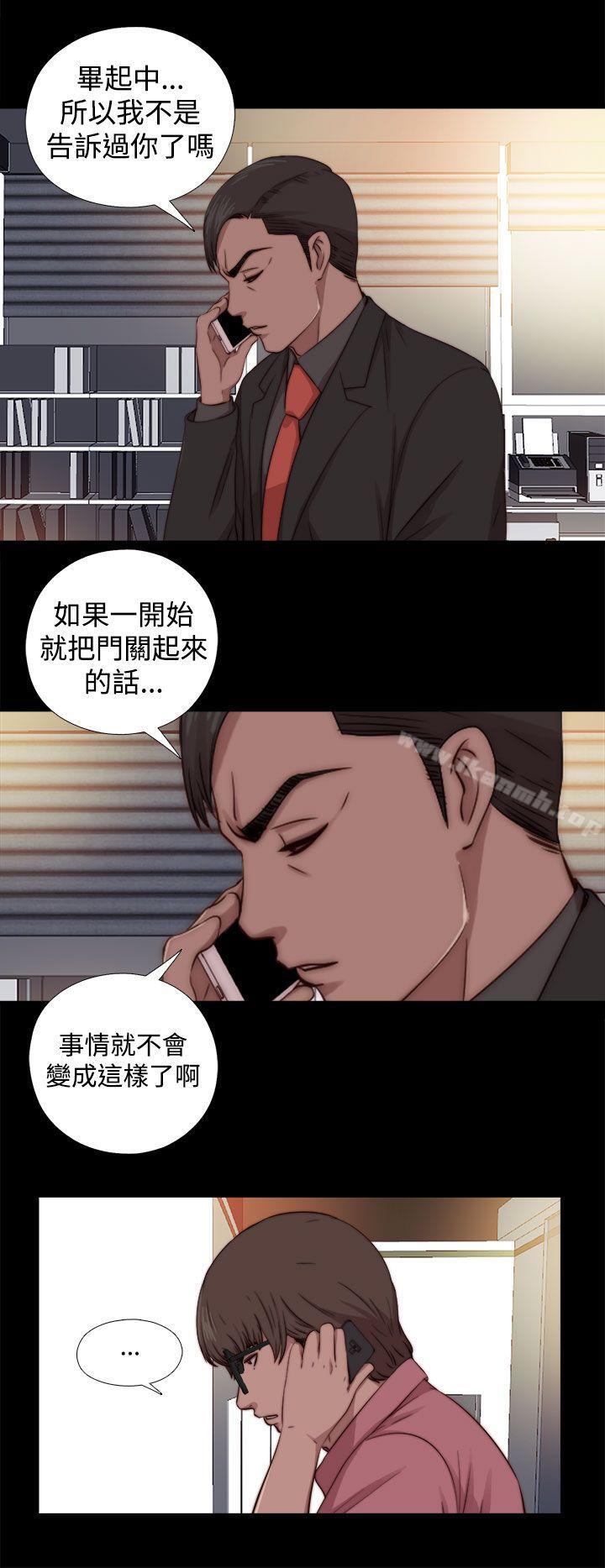 我的大叔 第66話