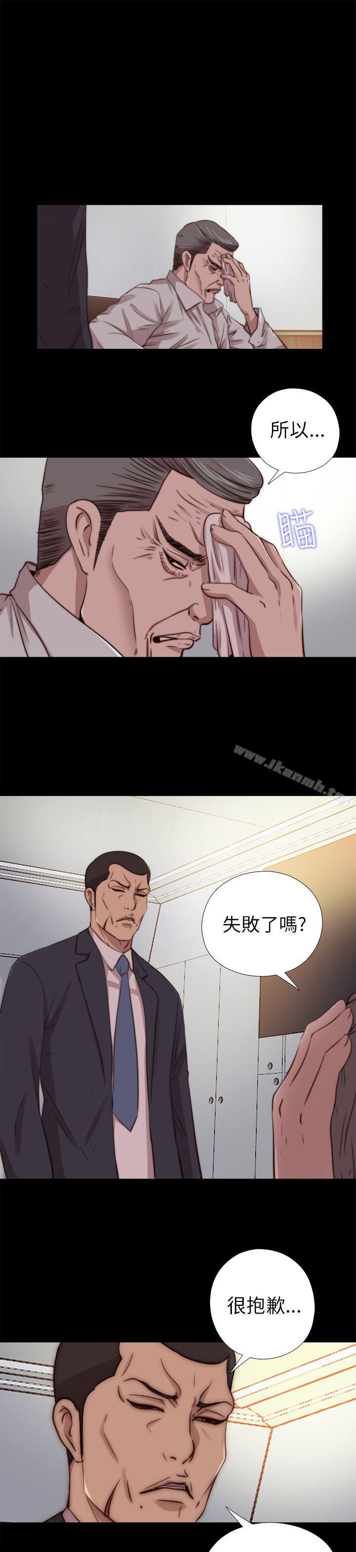 我的大叔 第67話