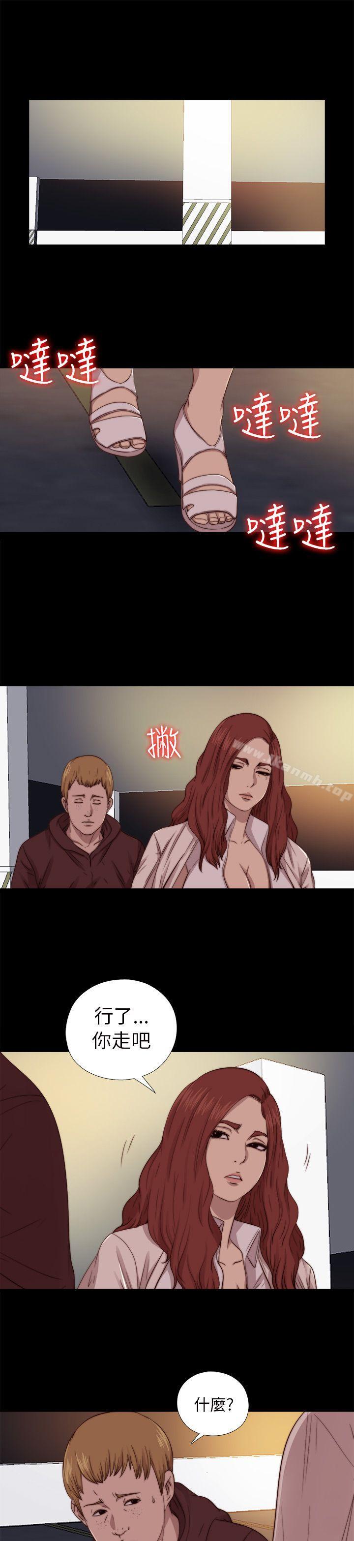 我的大叔 第67話