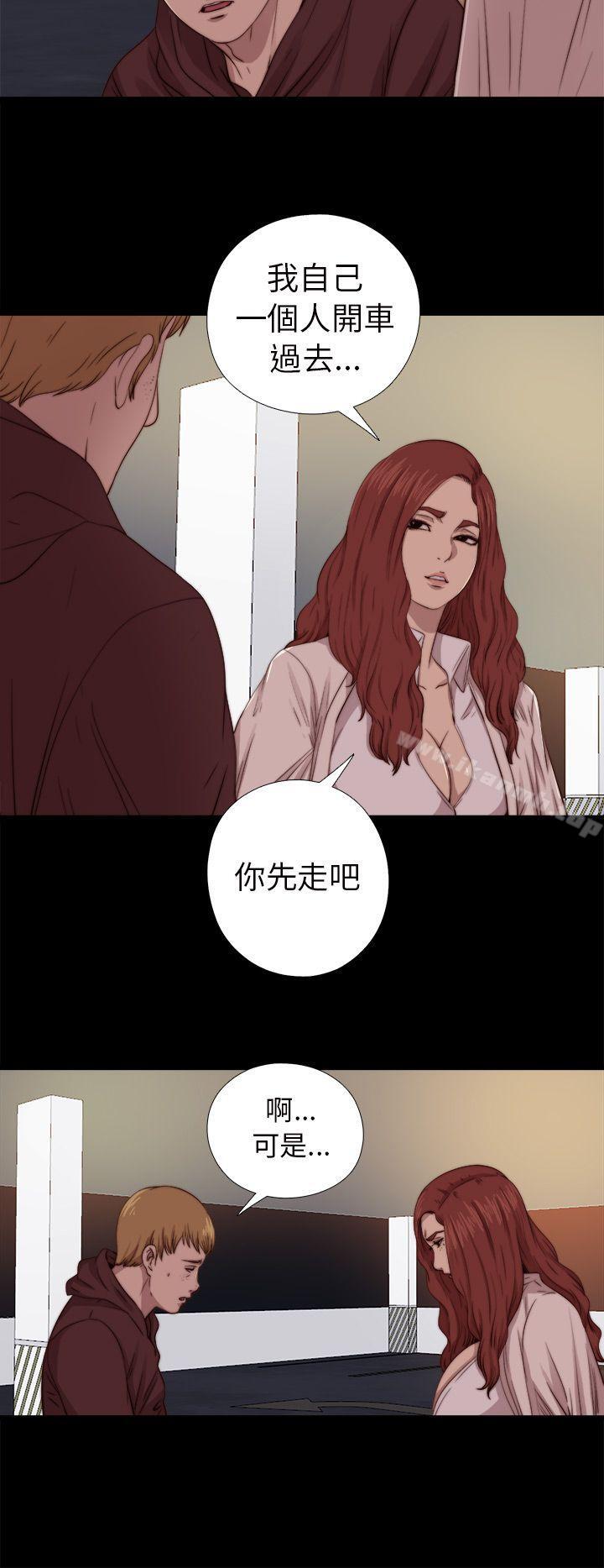 我的大叔 第67話