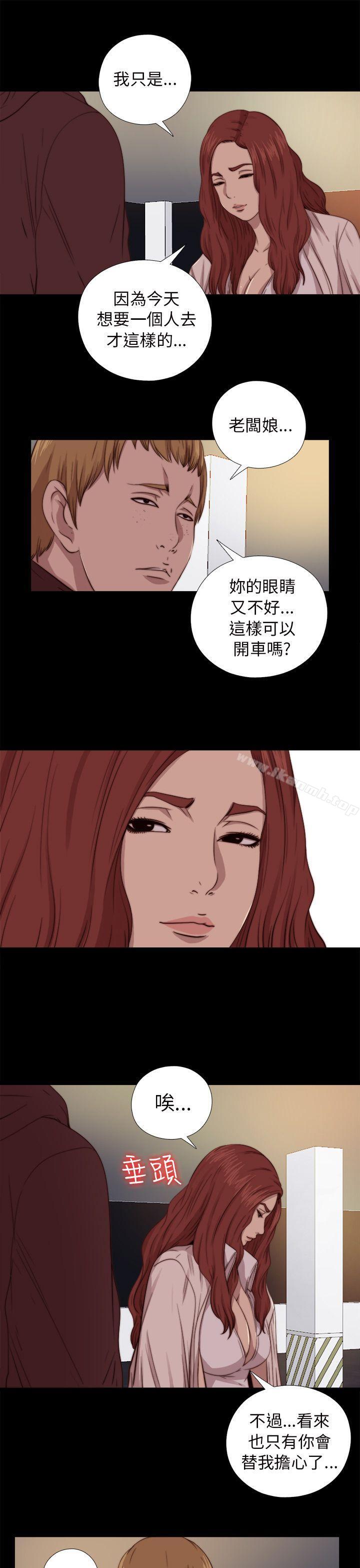 我的大叔 第67話