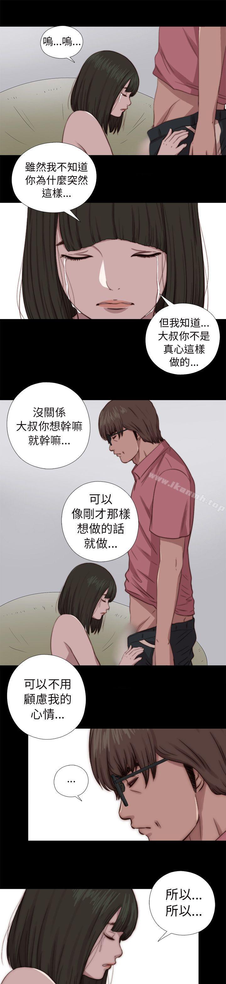 我的大叔 第67話