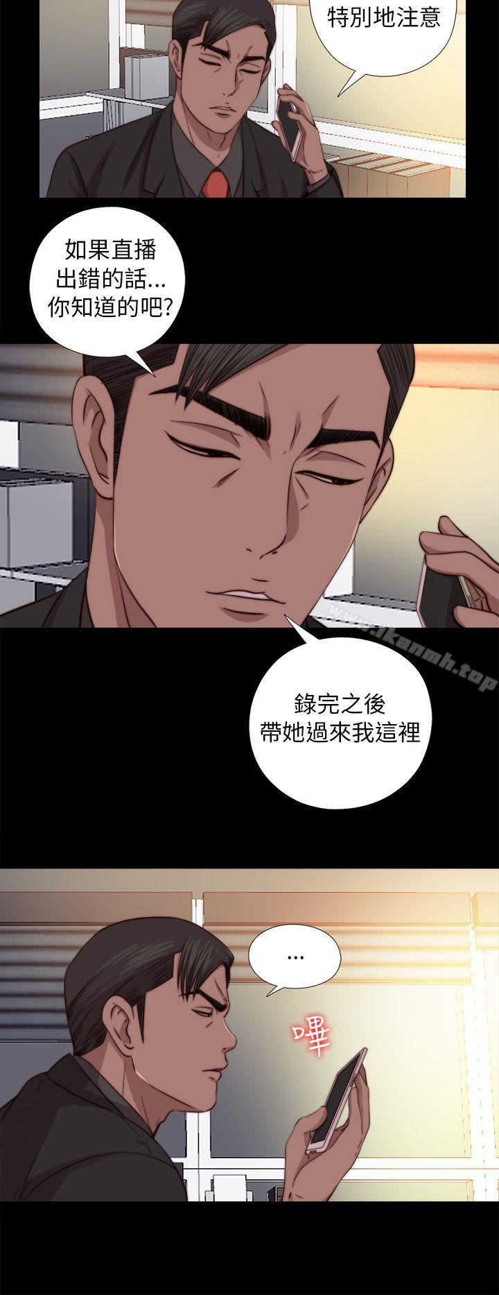 我的大叔 第67話