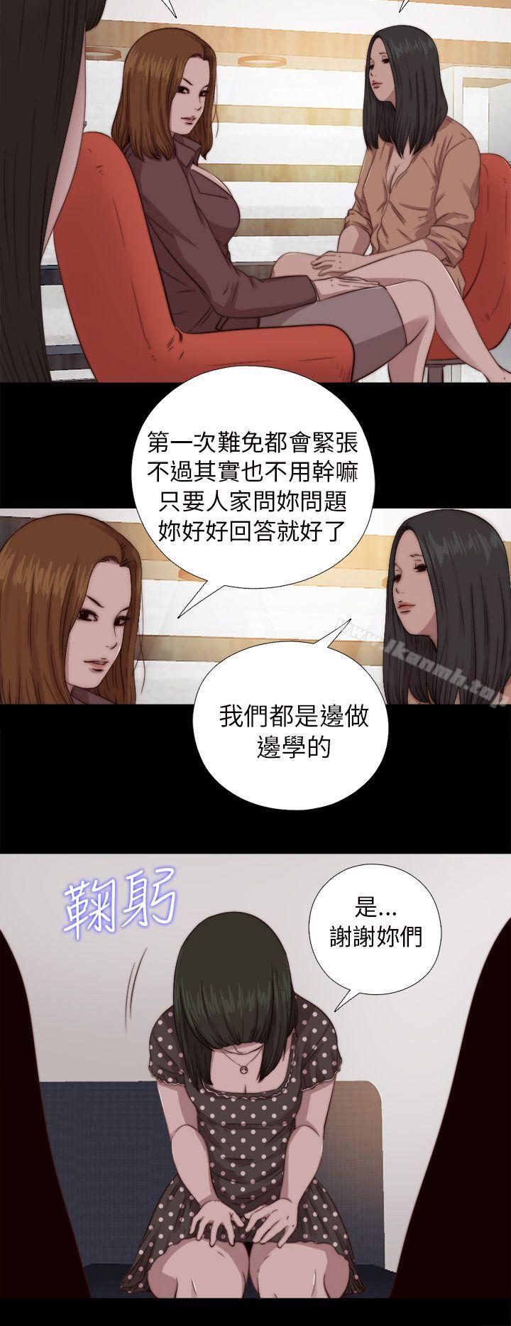 我的大叔 第67話