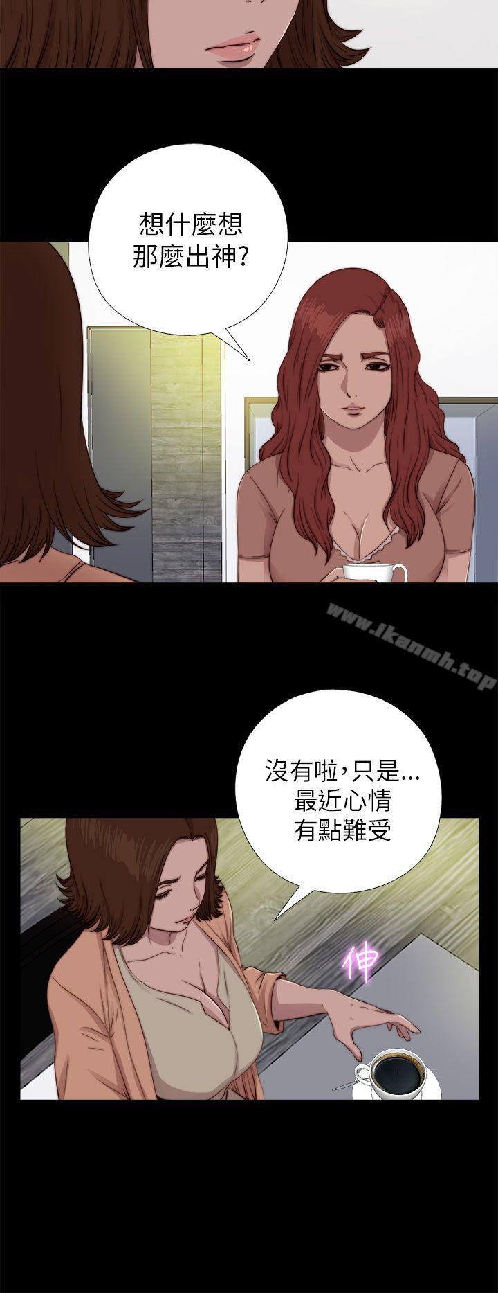 我的大叔 第70話