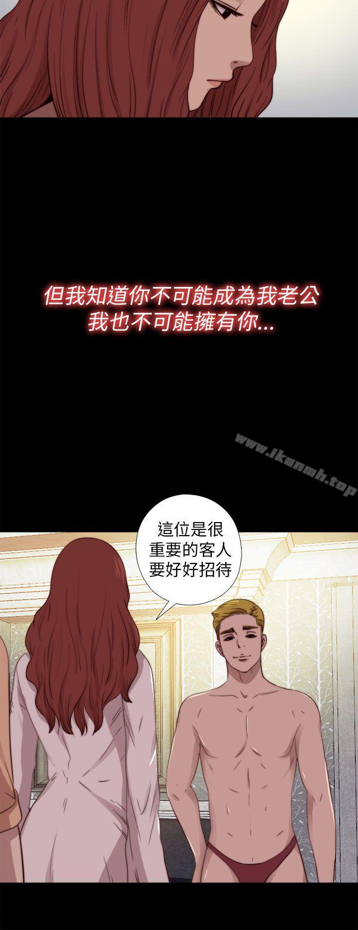 我的大叔 第70話