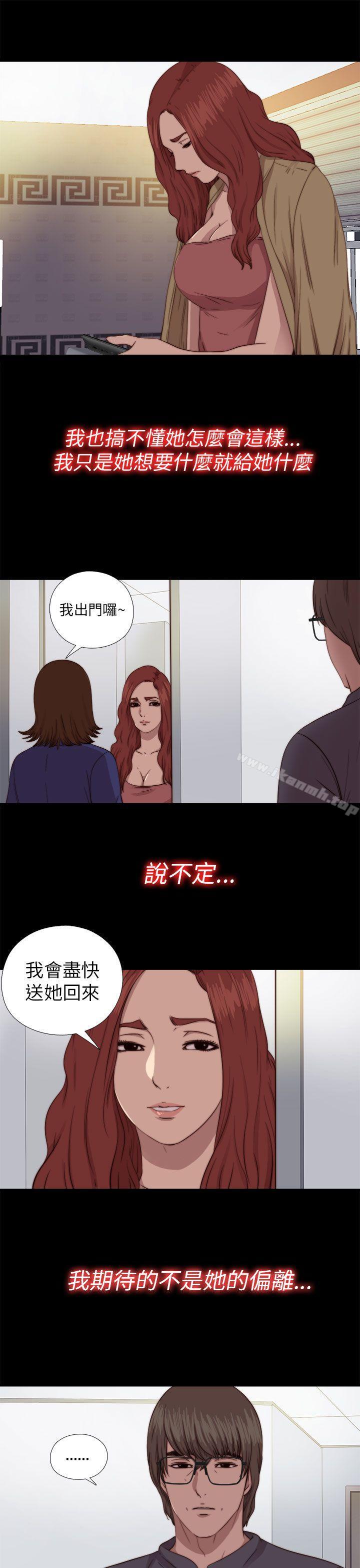 我的大叔 第70話