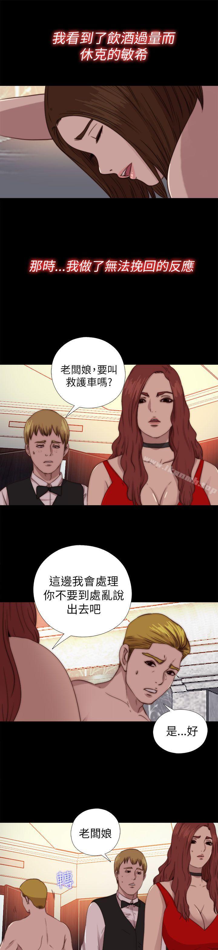 我的大叔 第70話