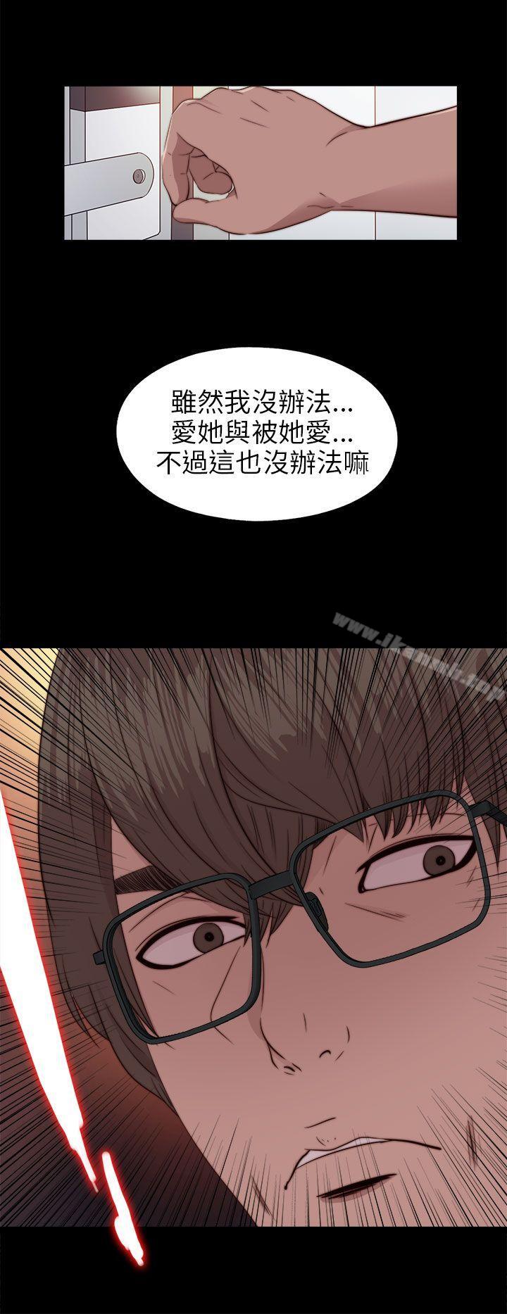 我的大叔 第71話