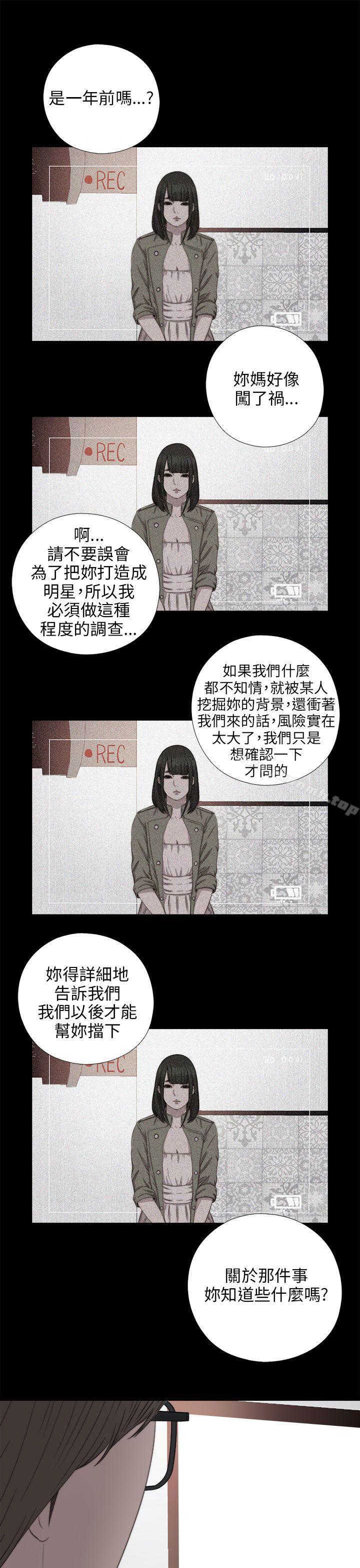 我的大叔 第71話