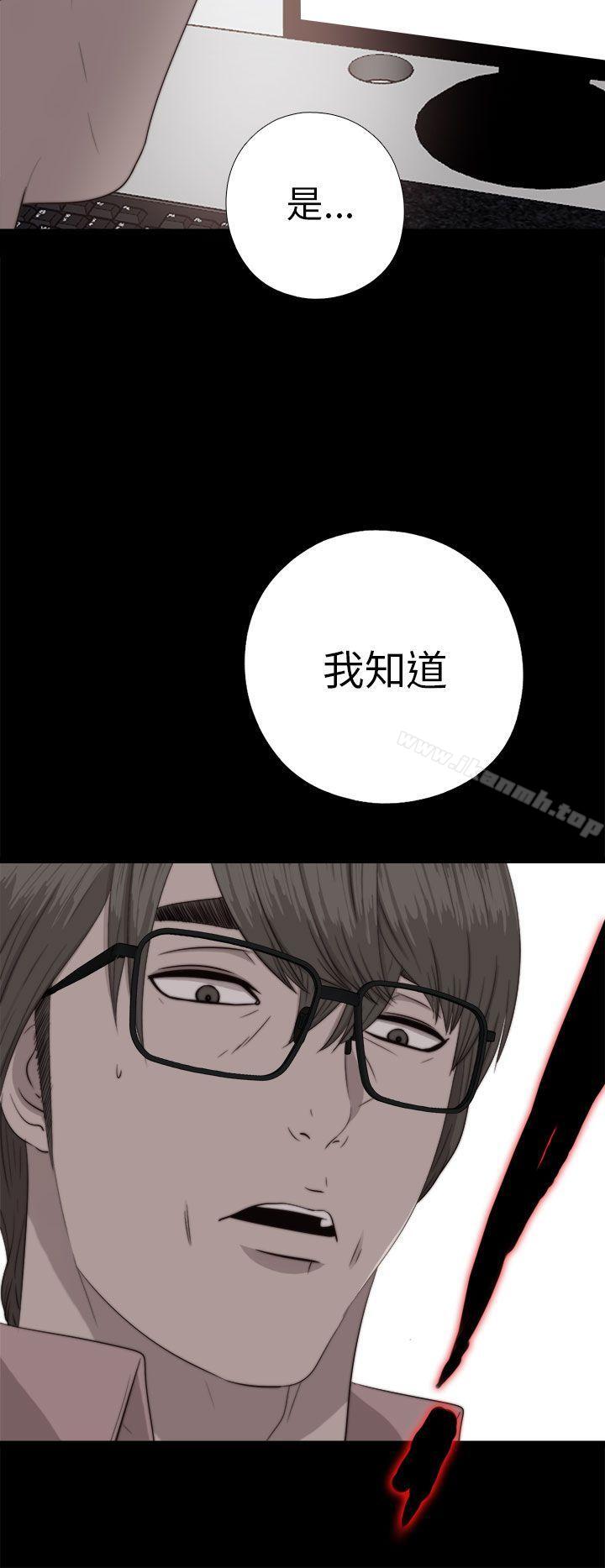 我的大叔 第71話