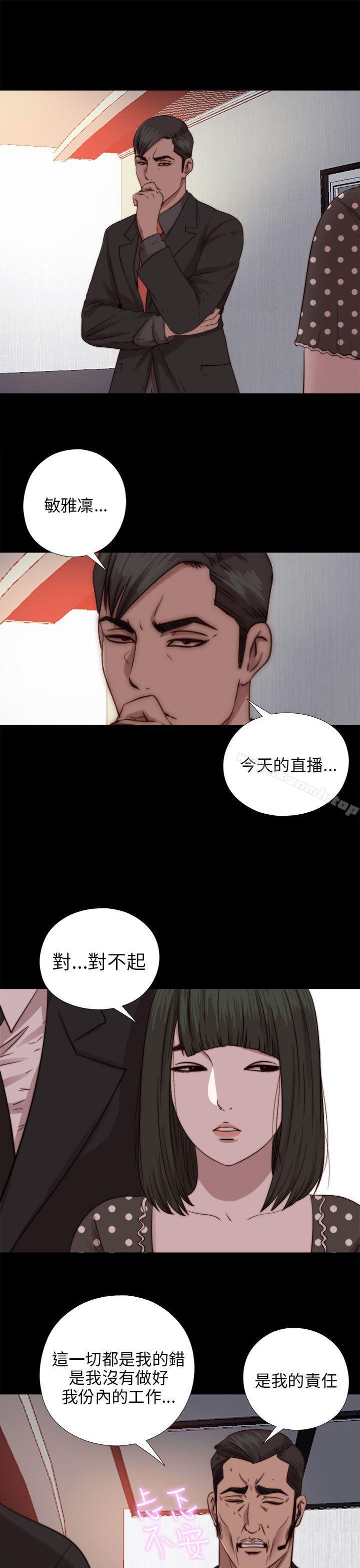 我的大叔 第71話