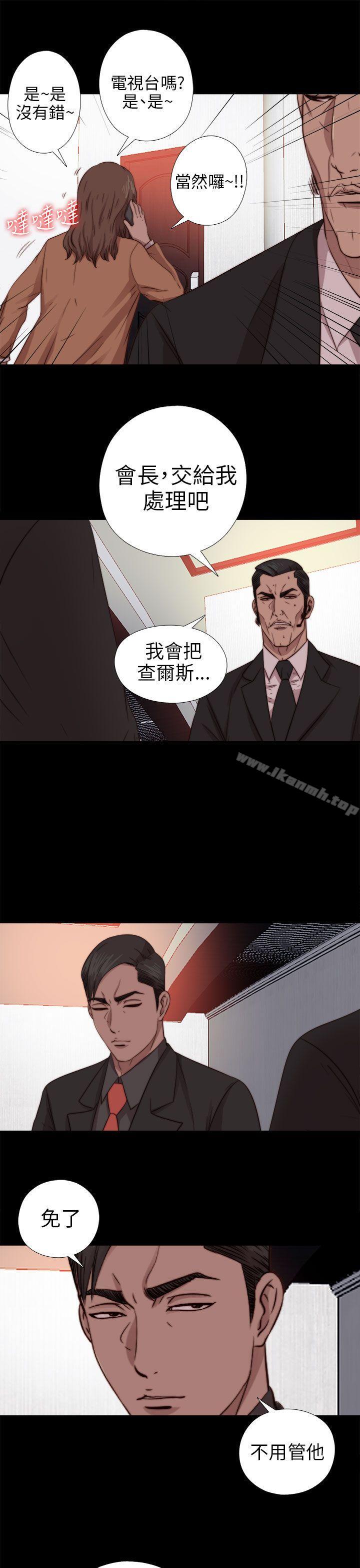 我的大叔 第71話