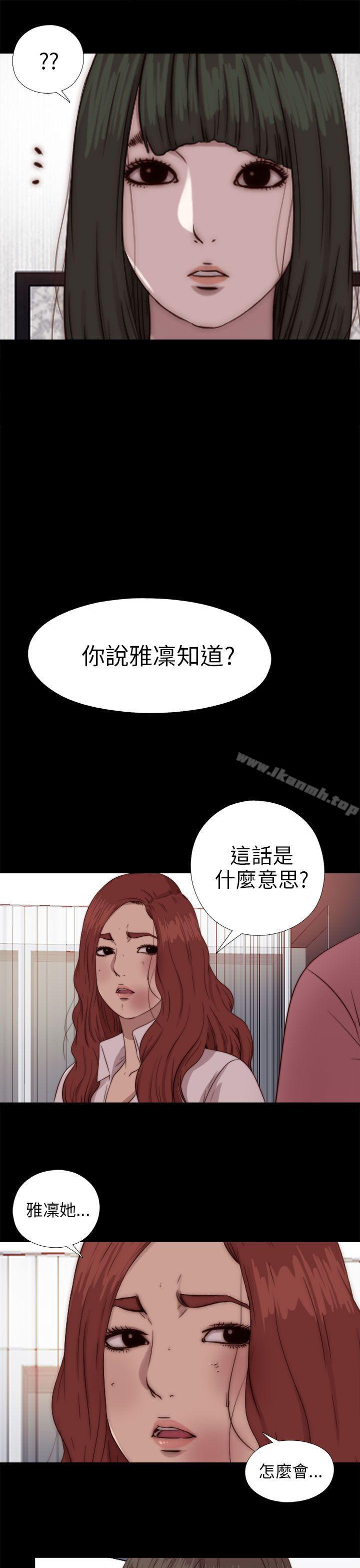 我的大叔 第71話