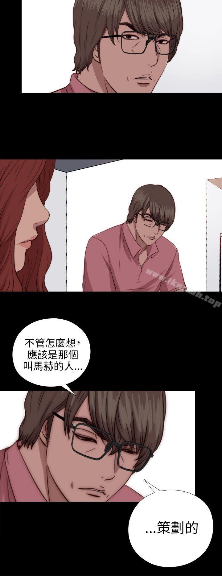 我的大叔 第71話