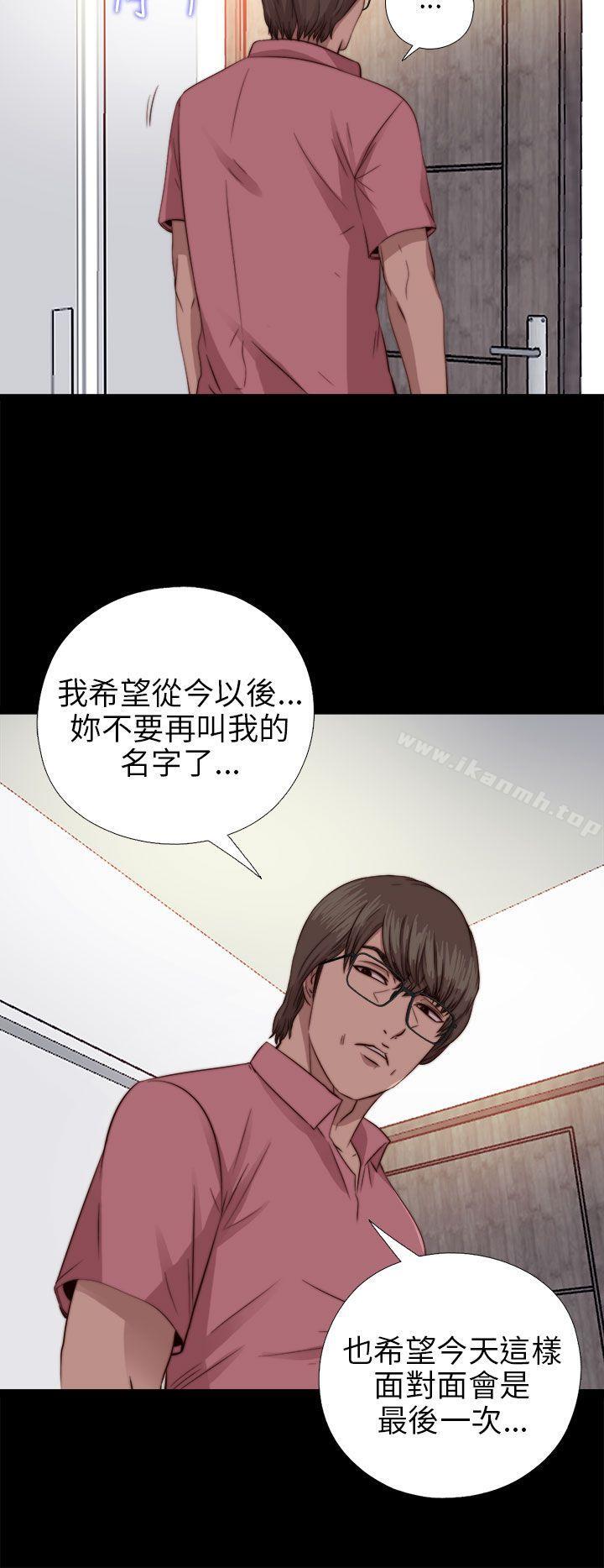 我的大叔 第71話