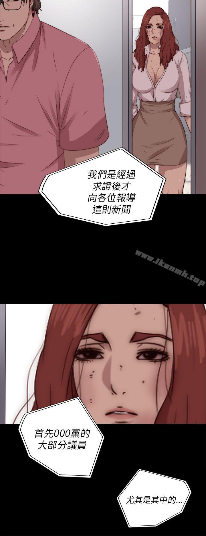 我的大叔 第71話