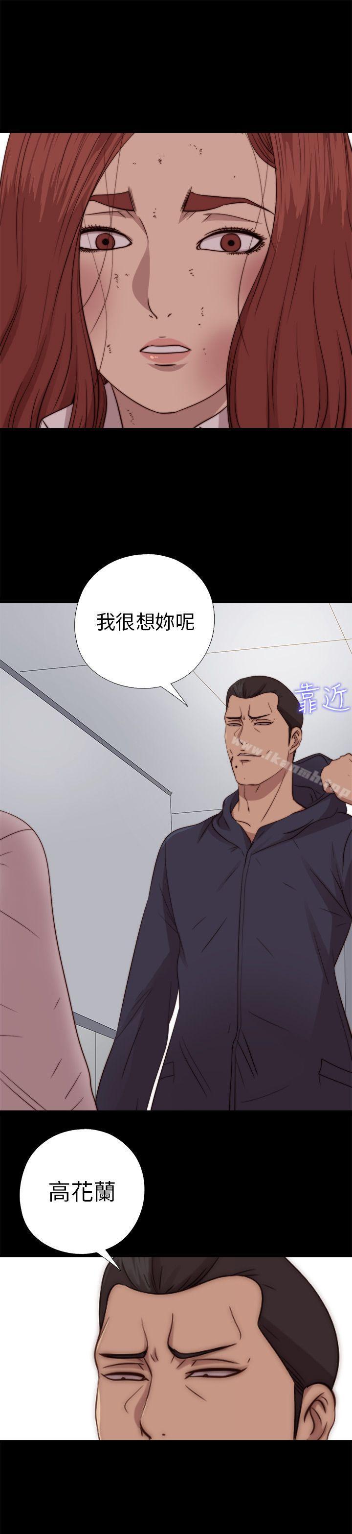 我的大叔 第73話