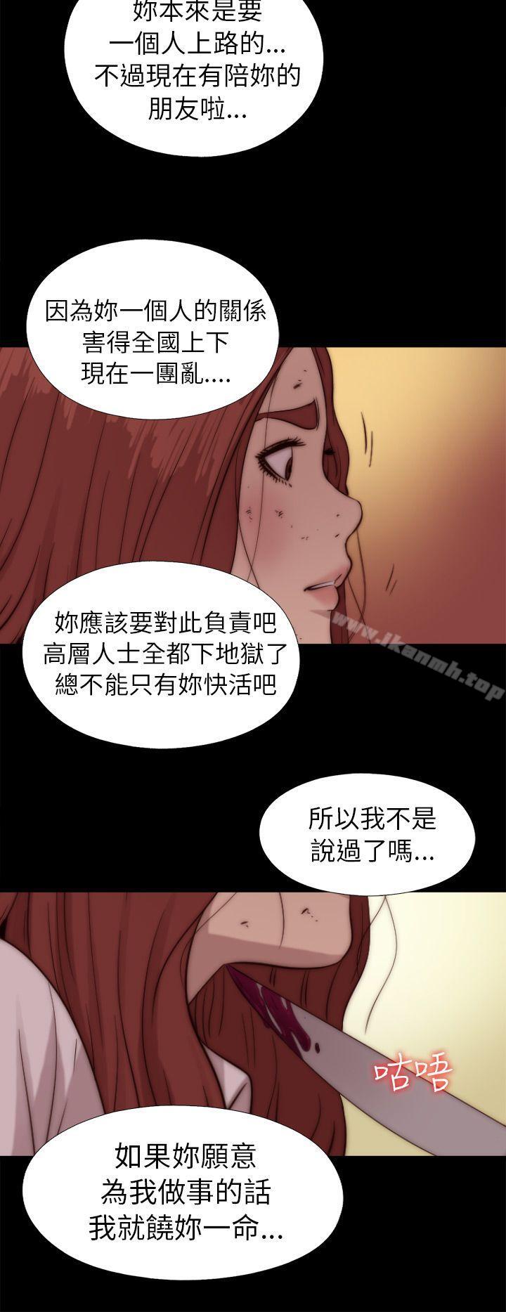 我的大叔 第73話