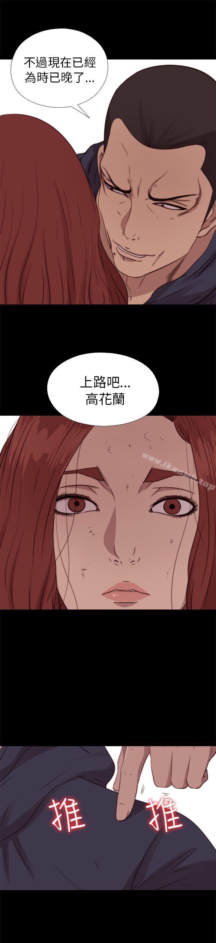 我的大叔 第73話