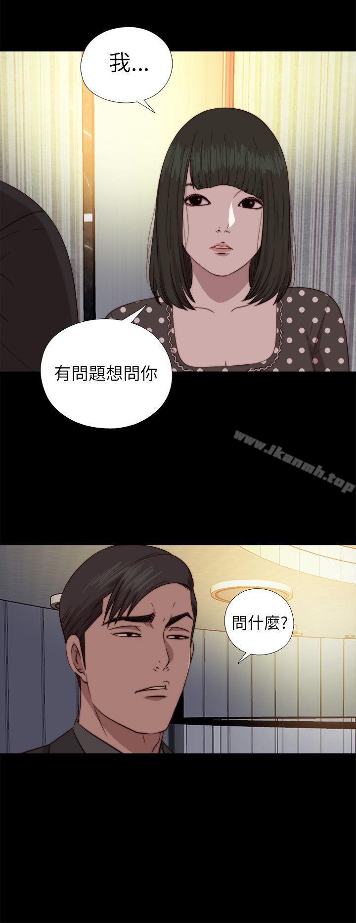 我的大叔 第73話