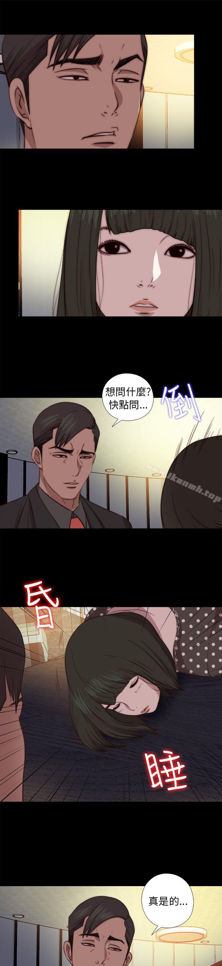 我的大叔 第73話