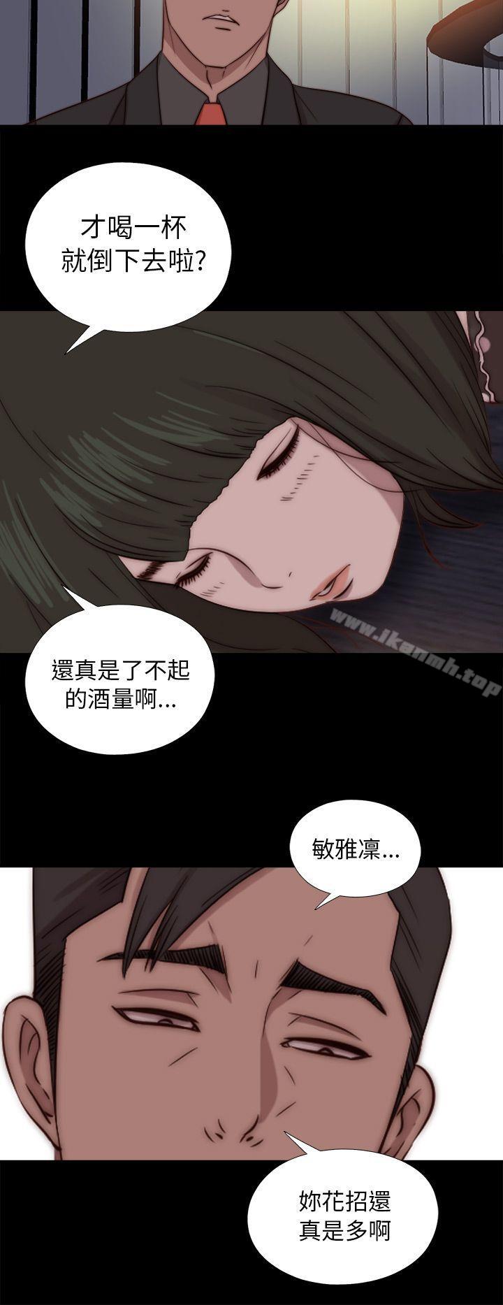 我的大叔 第73話