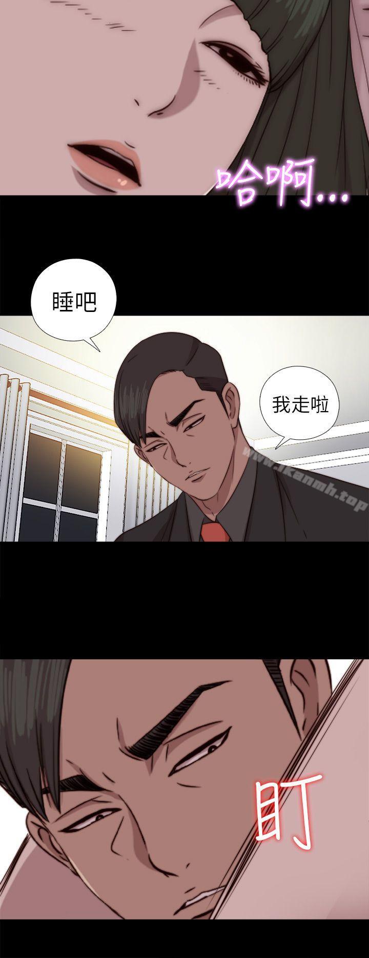 我的大叔 第73話