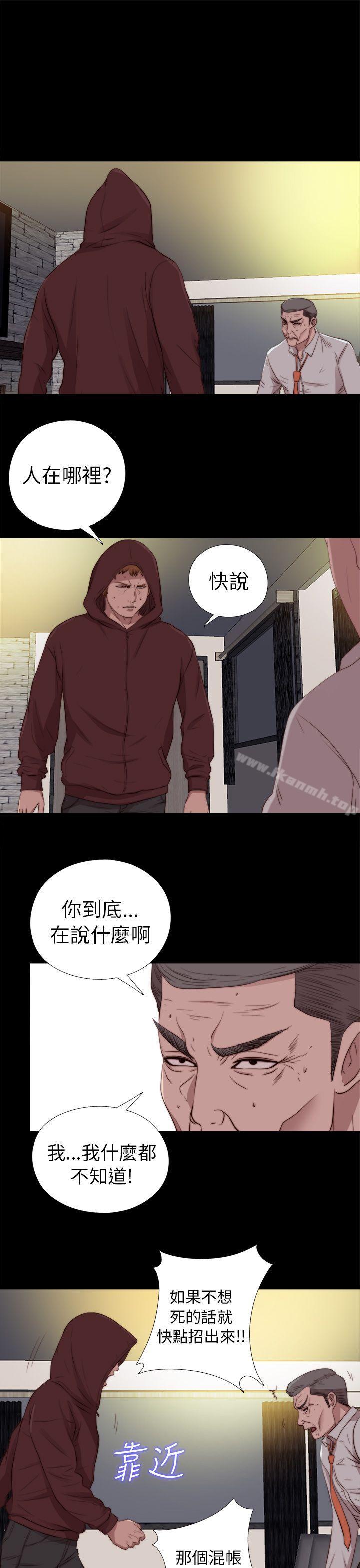 我的大叔 第80話