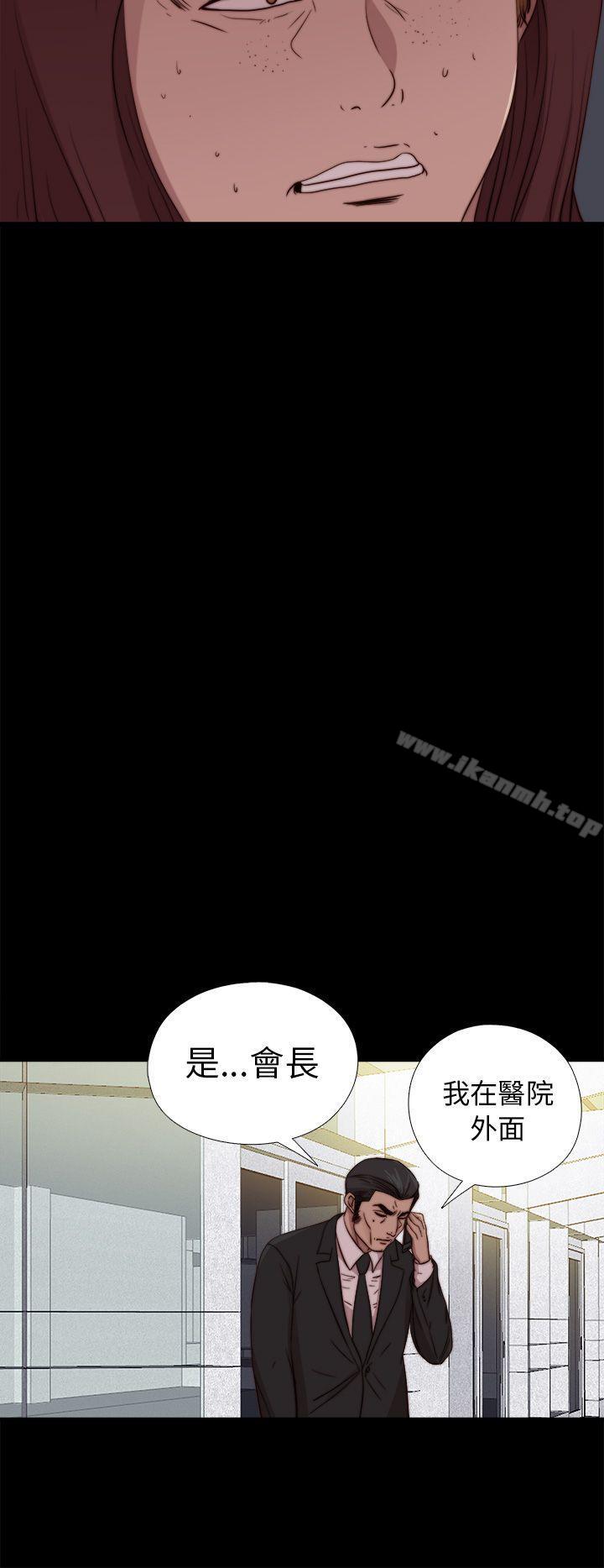 我的大叔 第80話