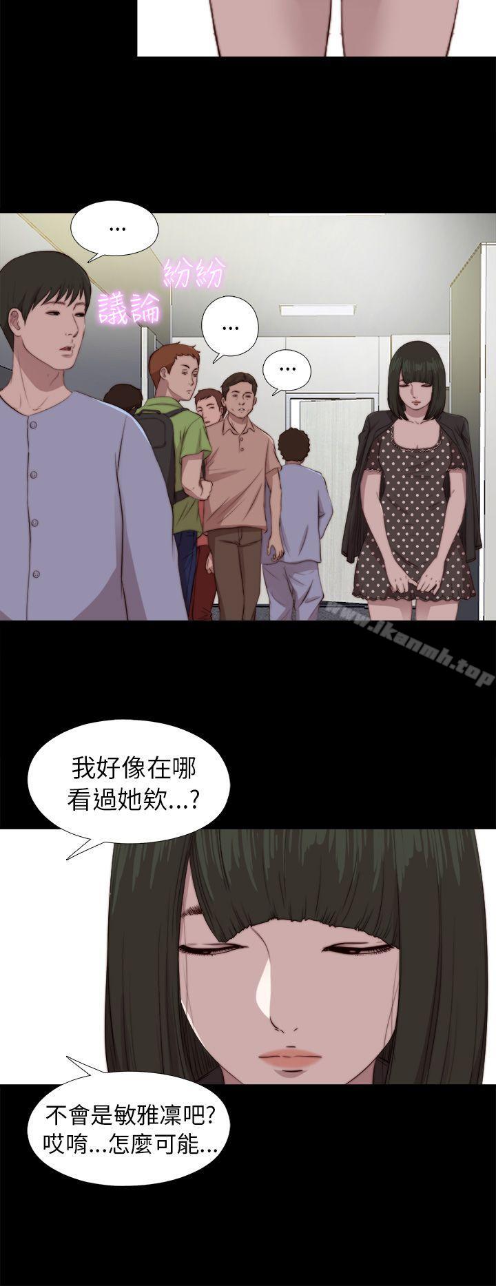 我的大叔 第80話